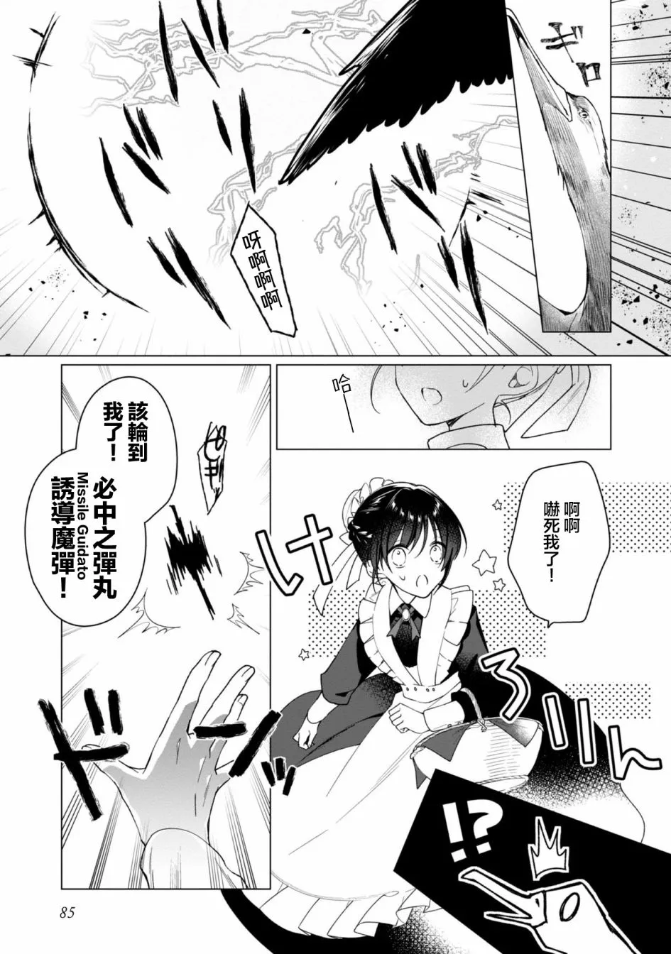 第03话 第23页