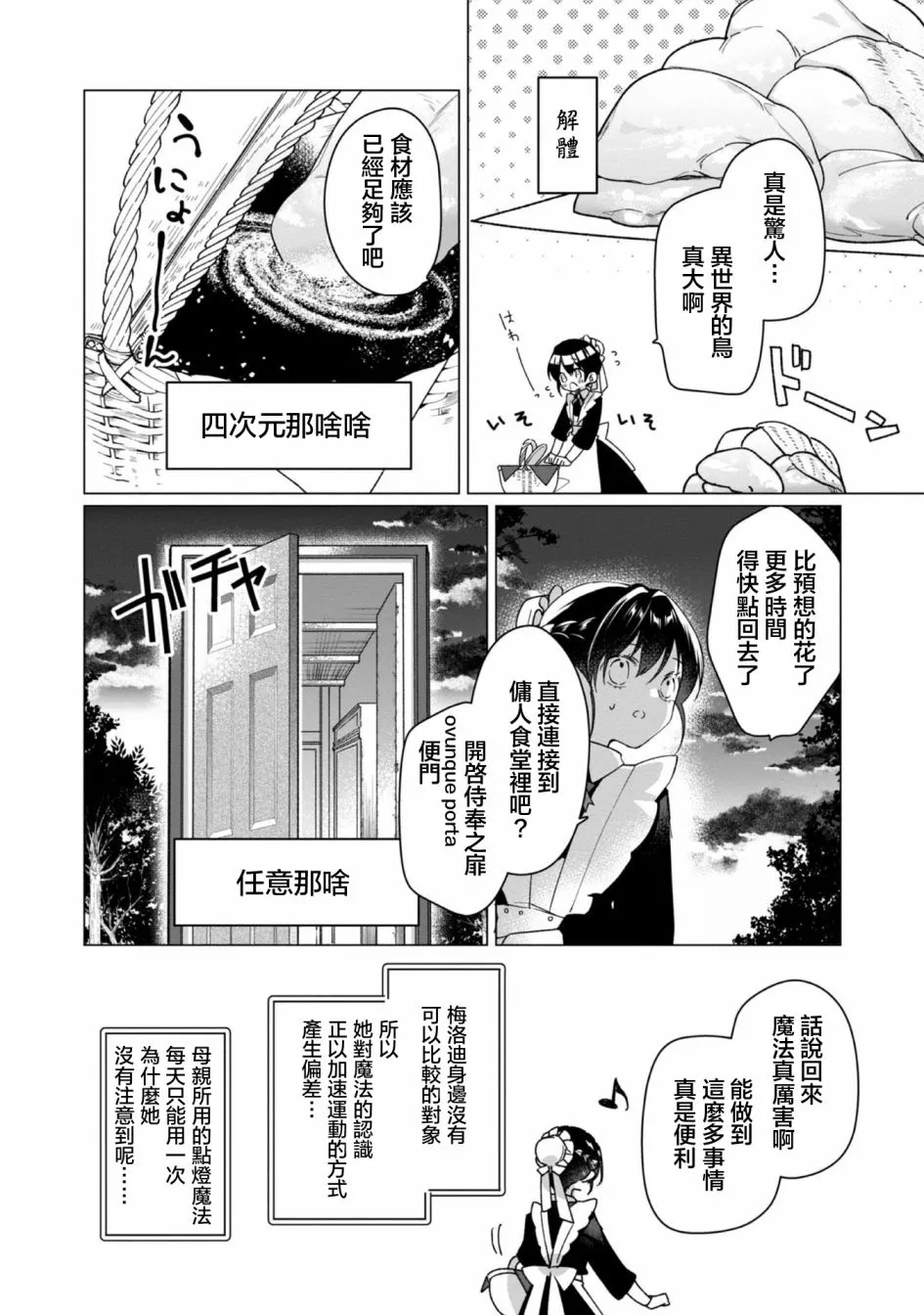 第03话 第24页