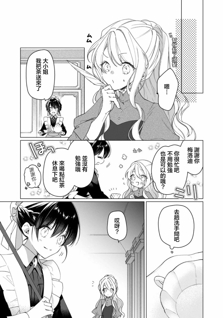 第03话 第25页