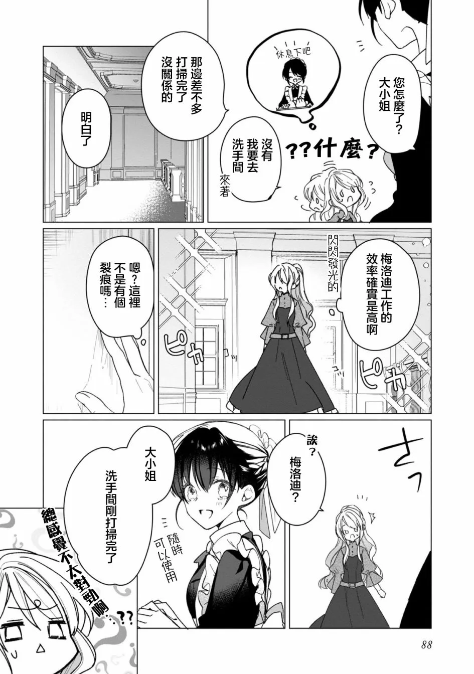第03话 第26页