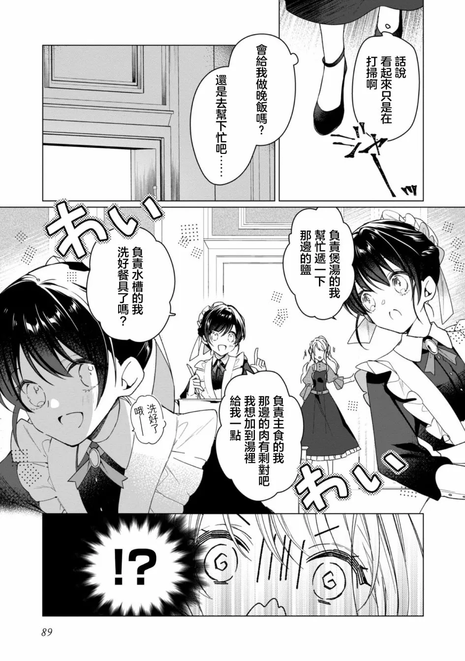 第03话 第27页