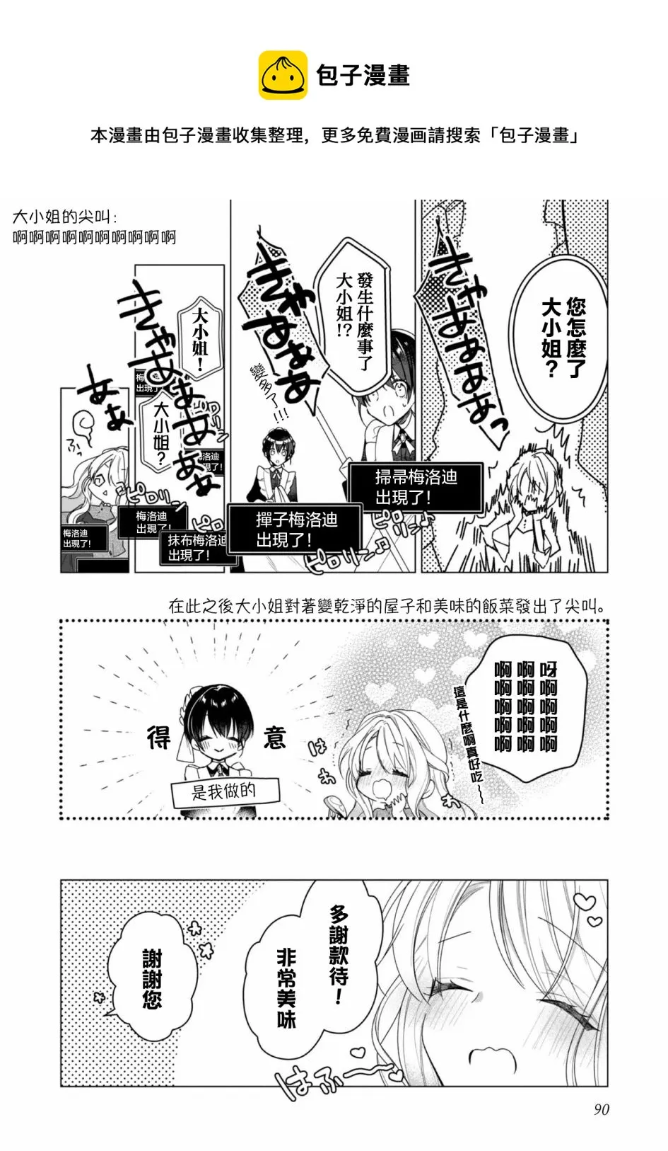 第03话 第28页