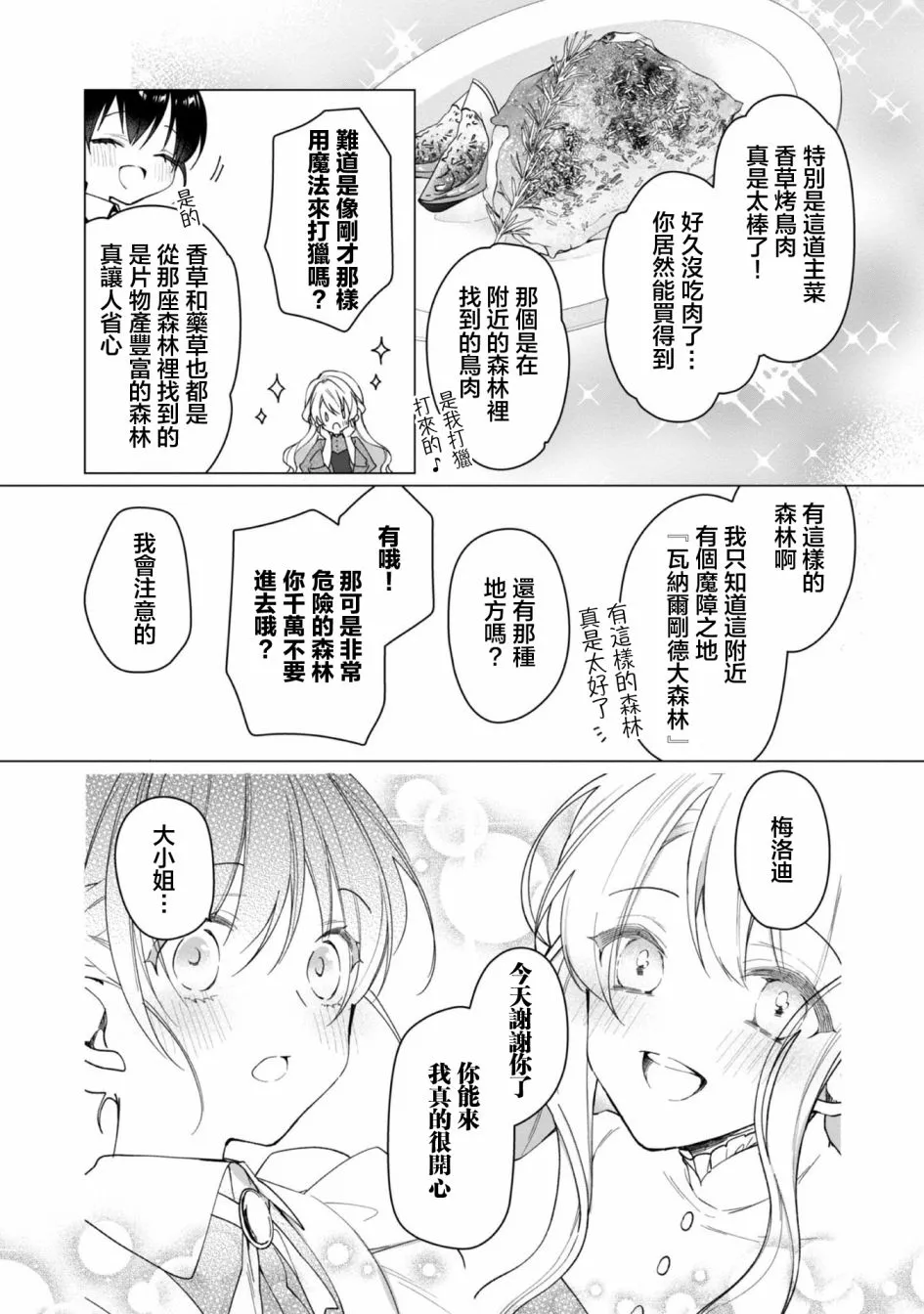 第03话 第29页