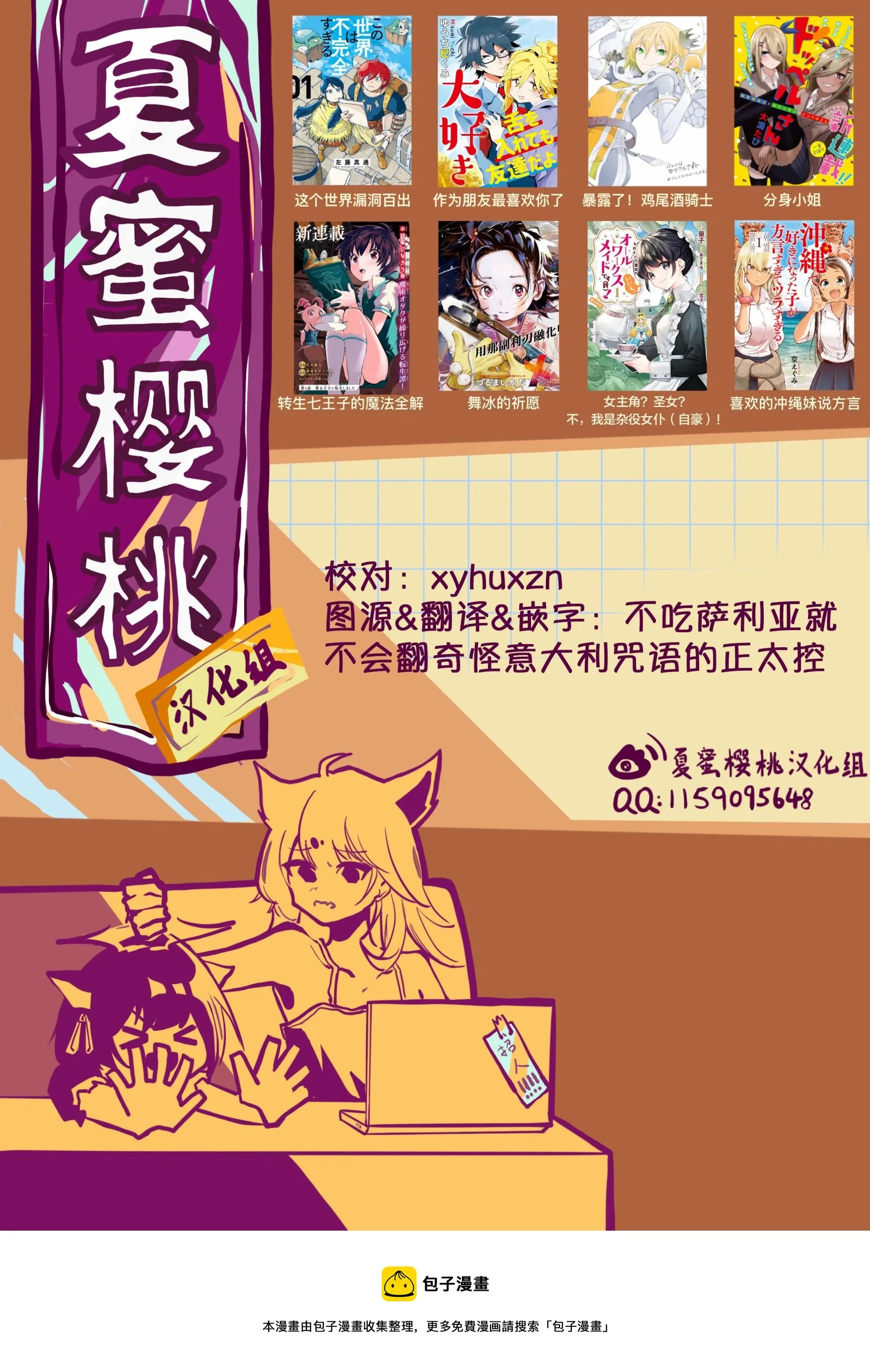 第03话 第31页