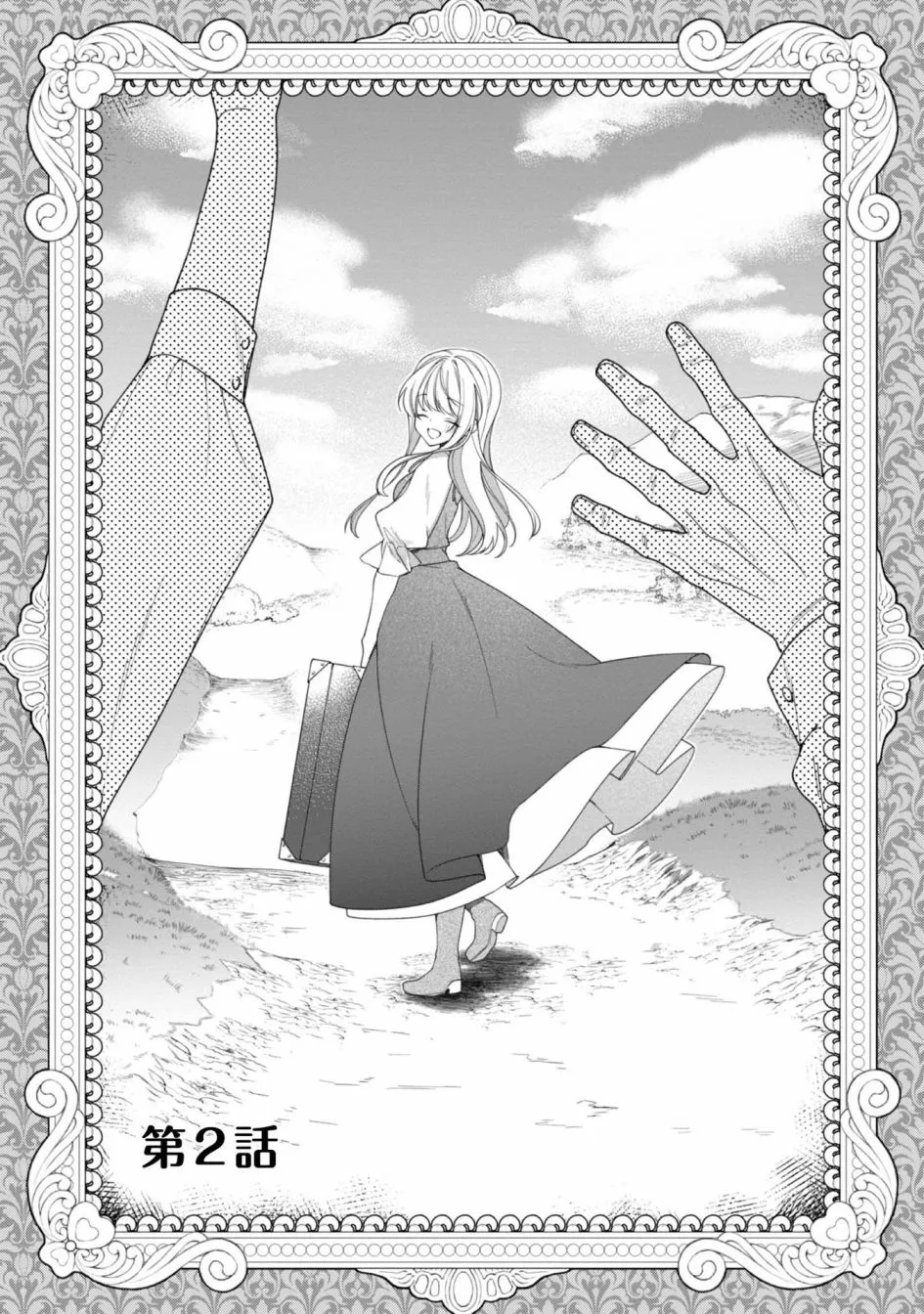 第02话 第1页