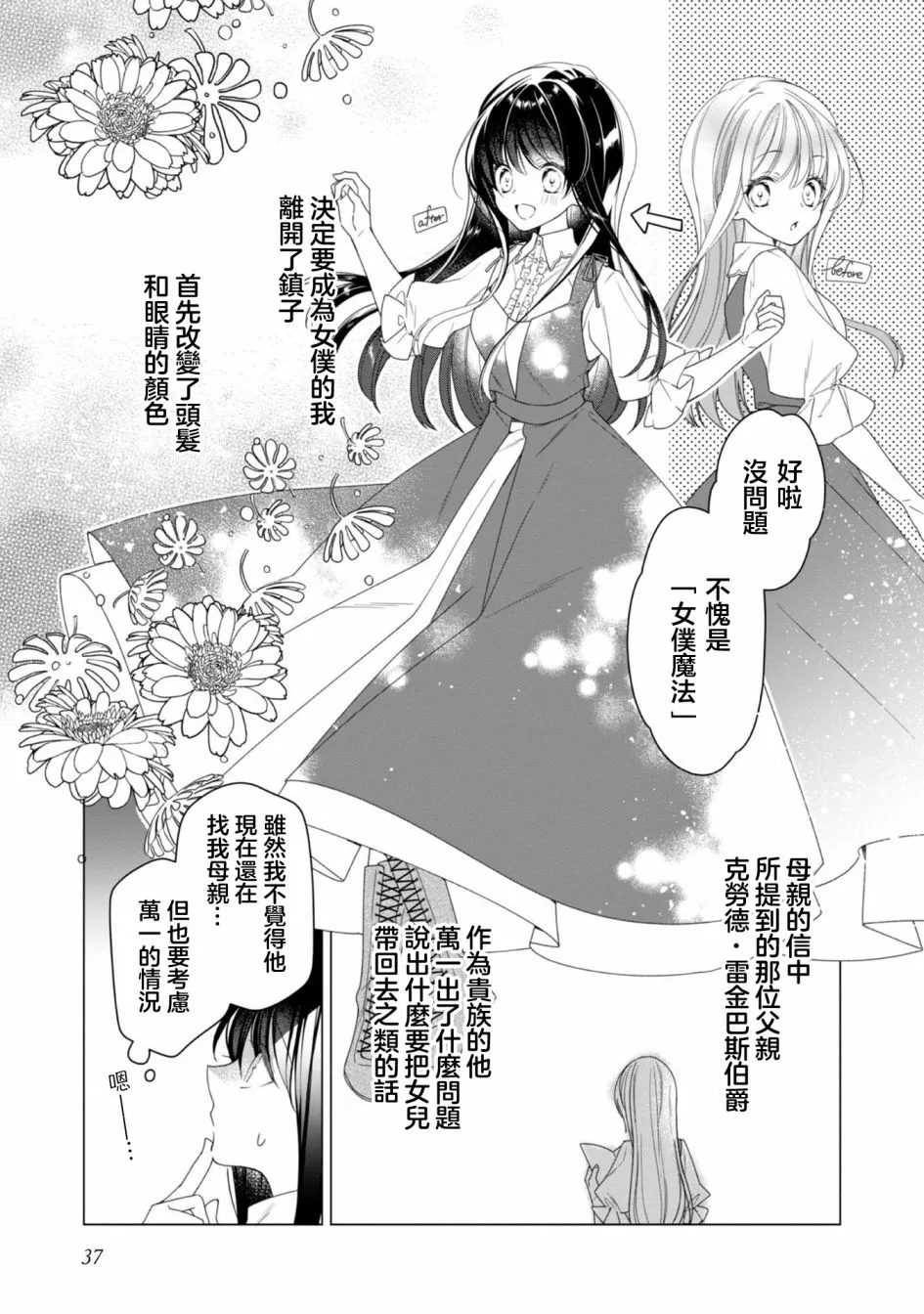 第02话 第3页