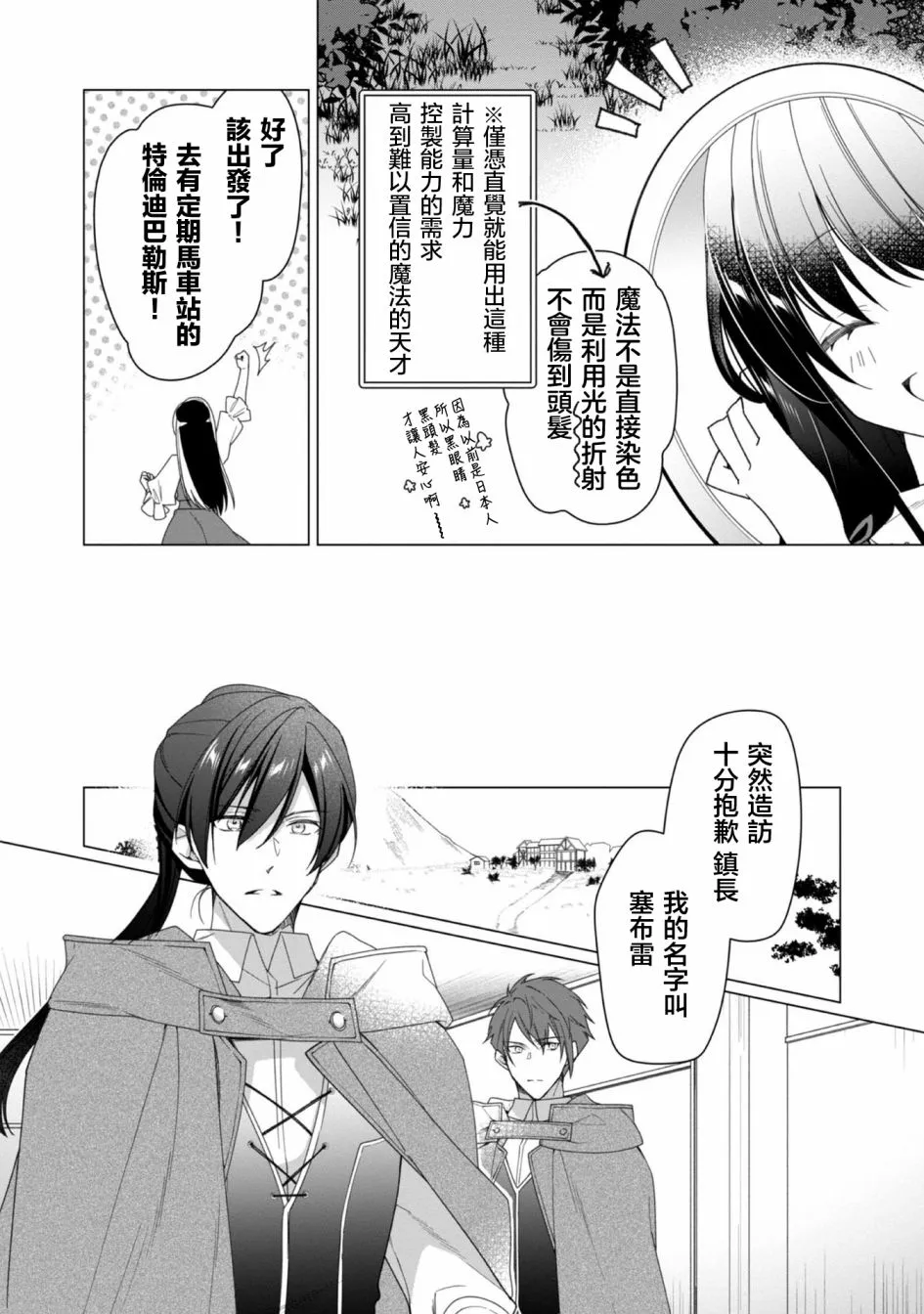 第02话 第4页