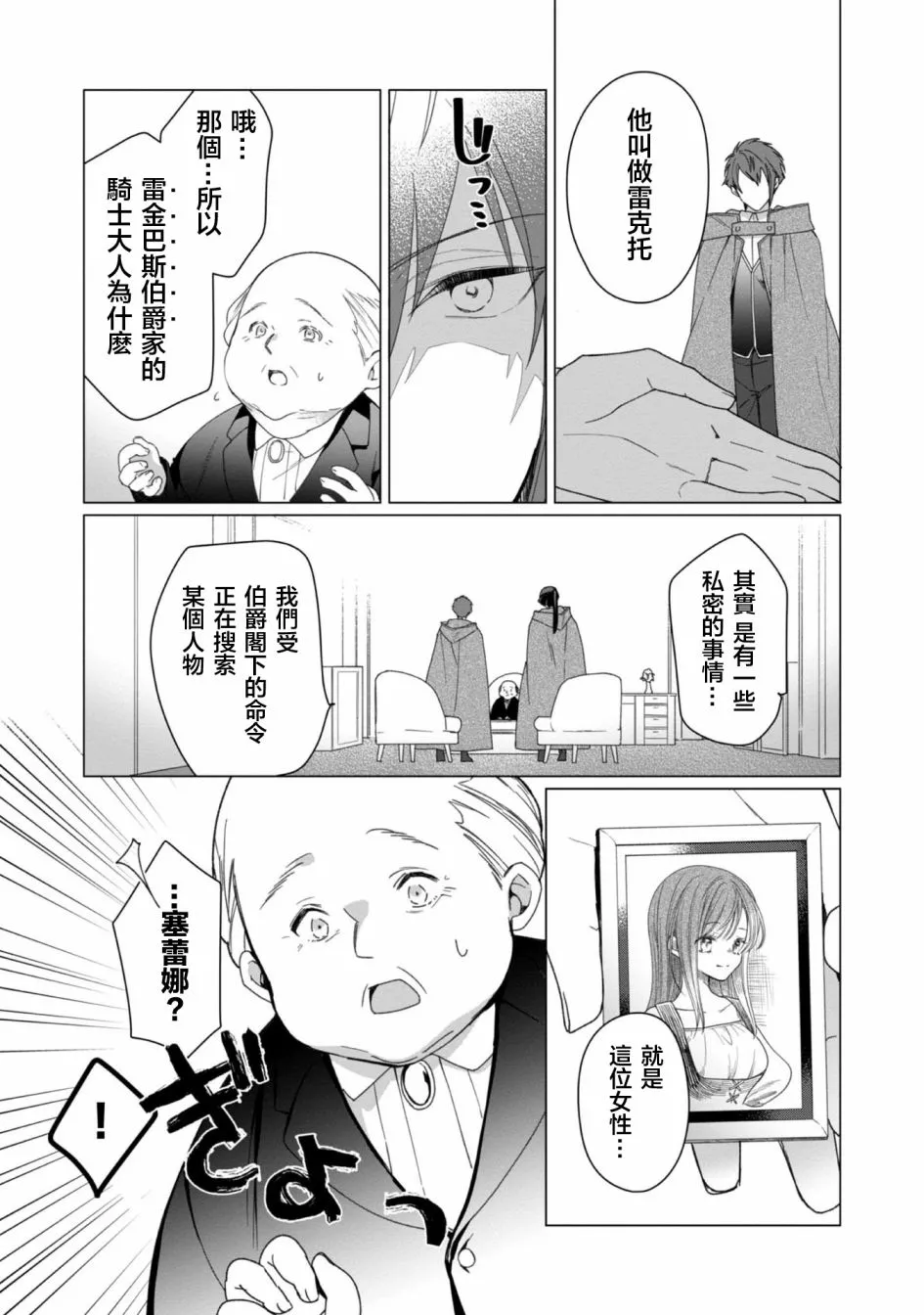 第02话 第5页