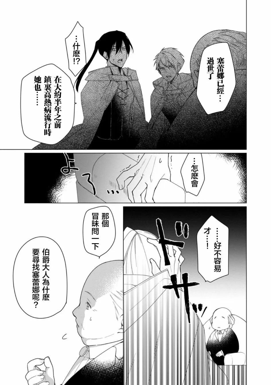 第02话 第7页