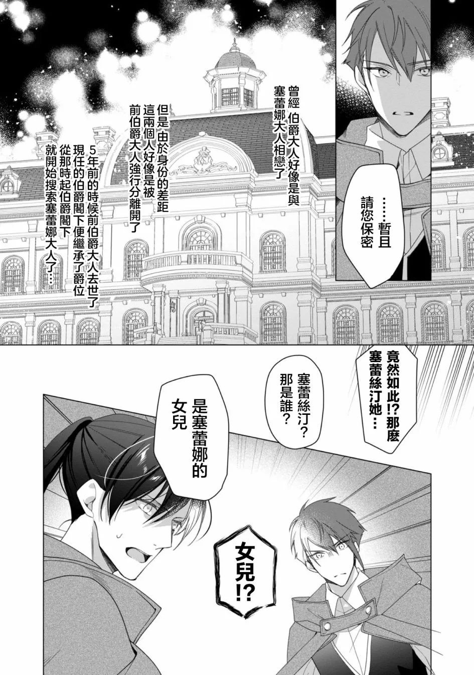 第02话 第8页