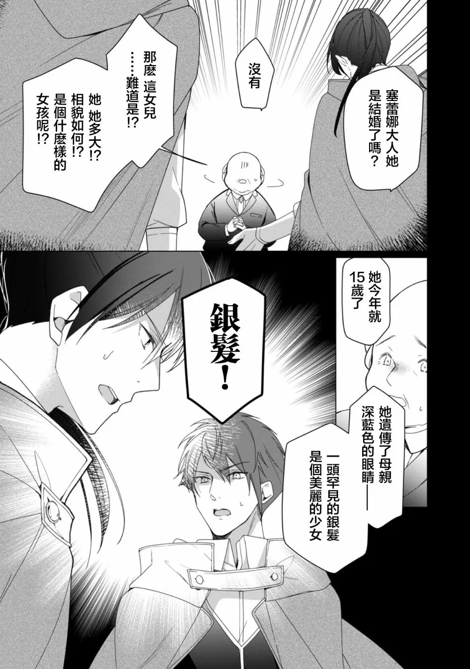 第02话 第9页