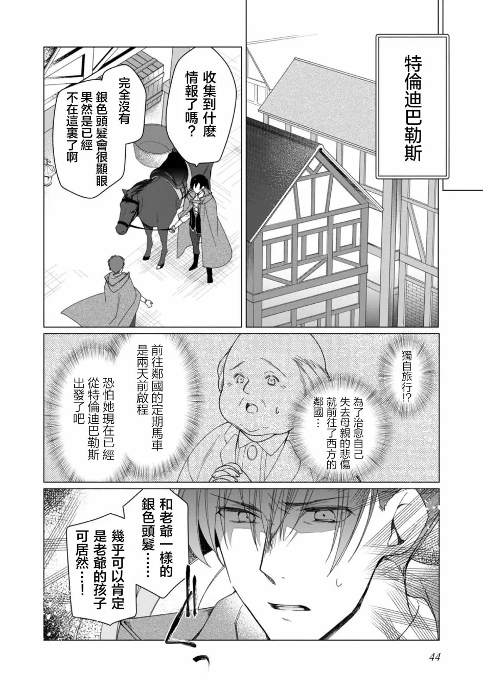 第02话 第10页