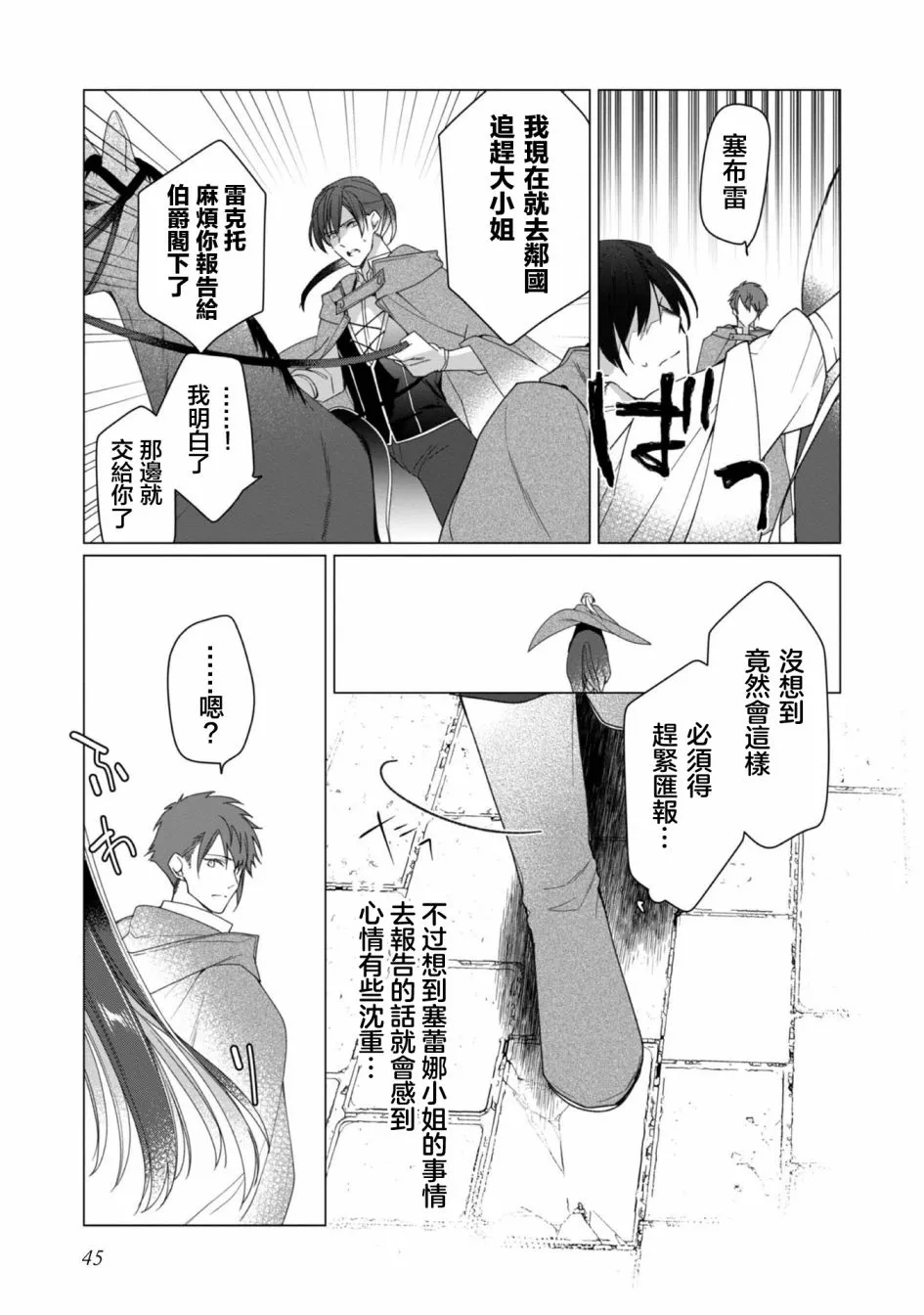 第02话 第11页