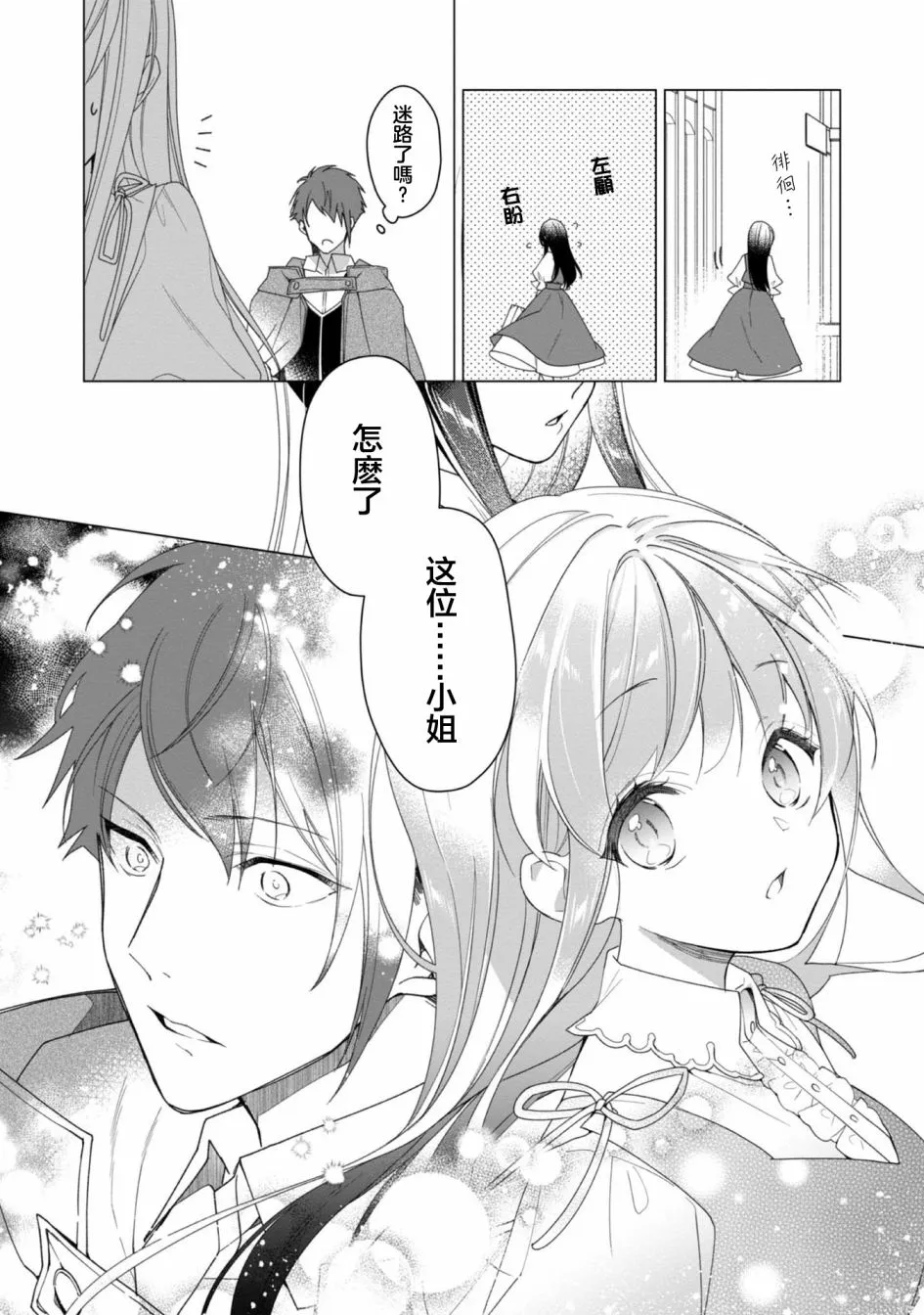 第02话 第12页