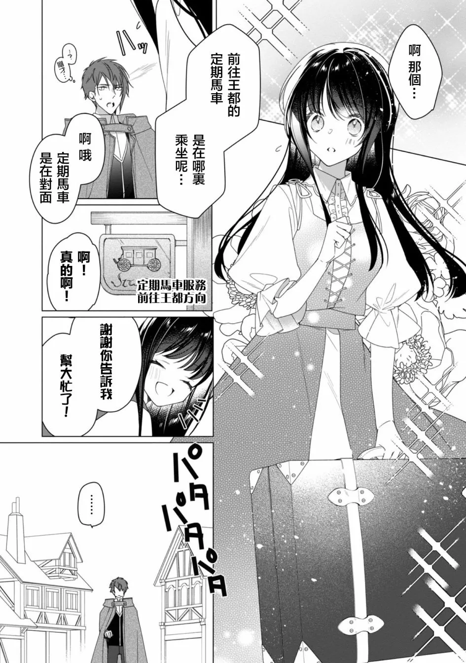 第02话 第13页