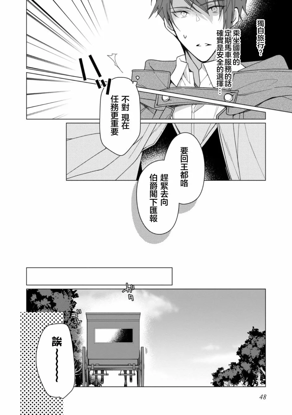 第02话 第14页