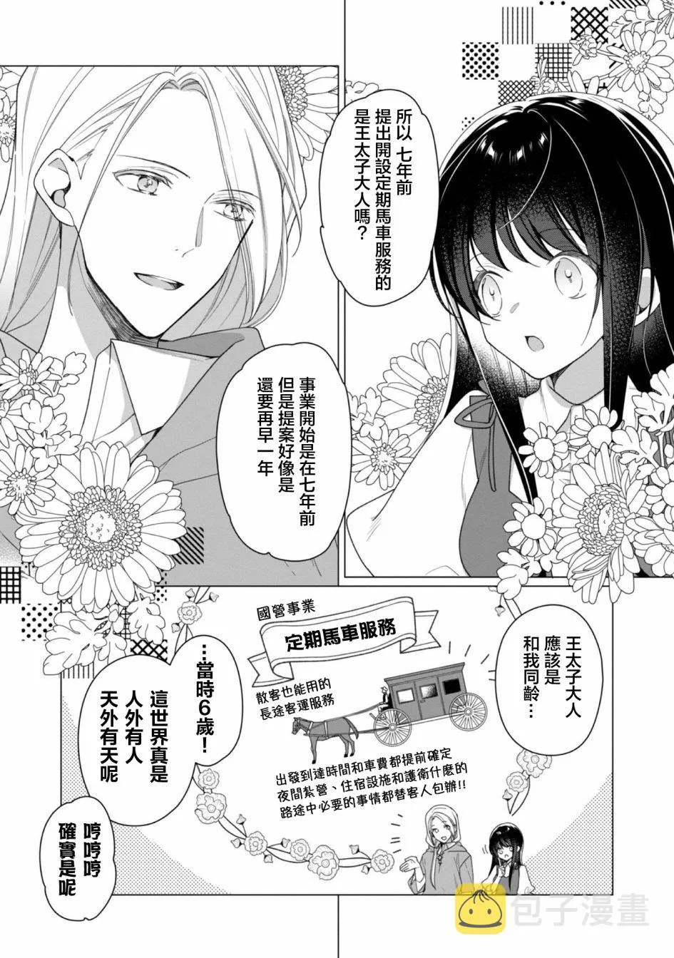 第02话 第15页