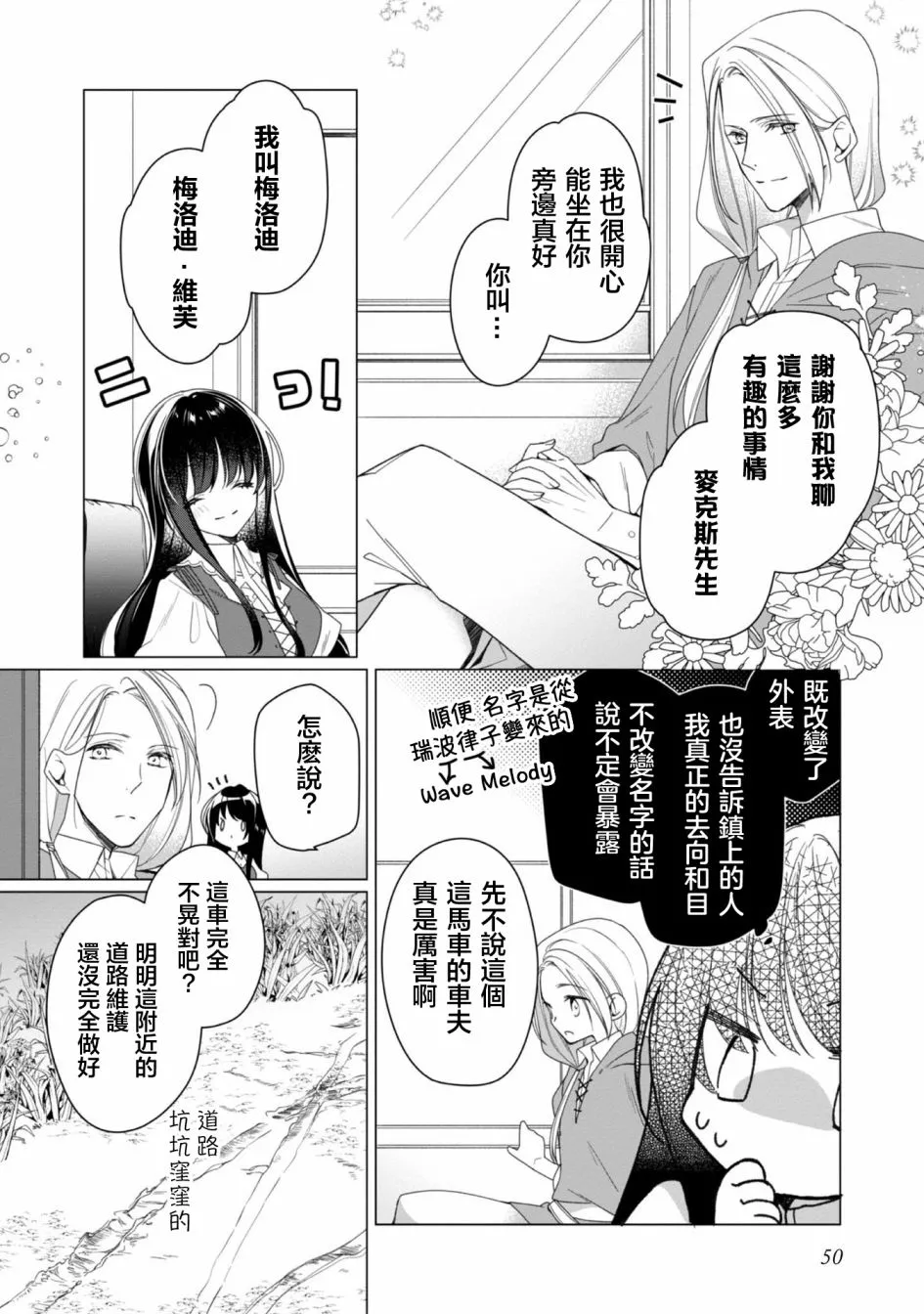 第02话 第16页