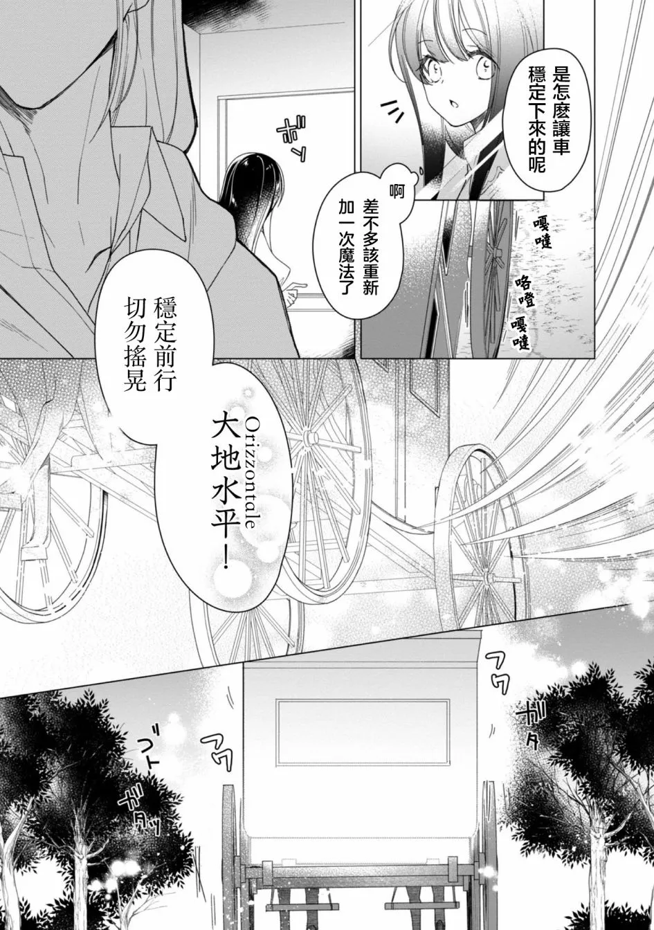 第02话 第17页