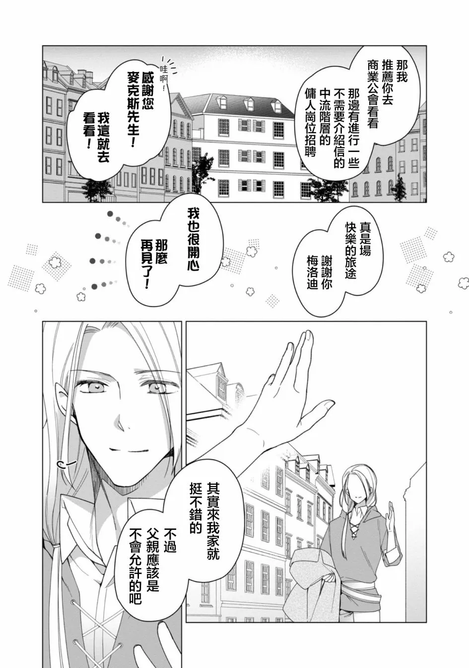 第02话 第19页