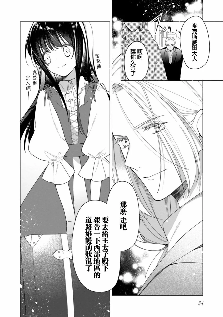 第02话 第20页