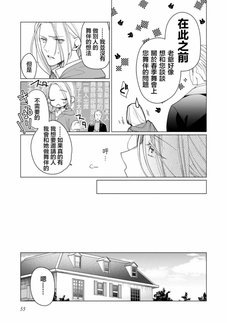 第02话 第21页