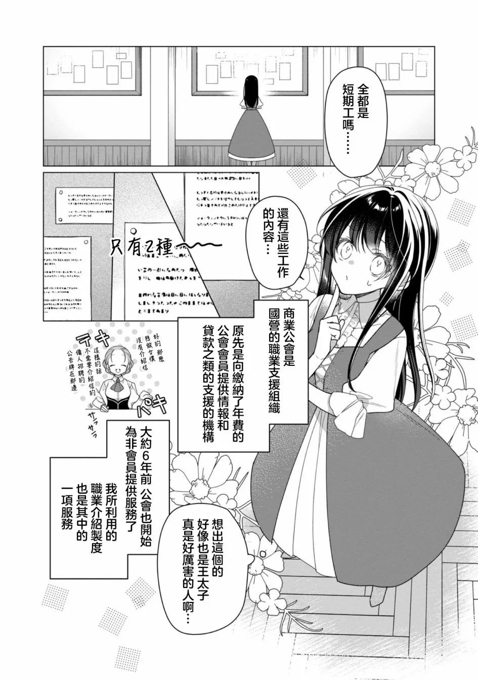 第02话 第22页