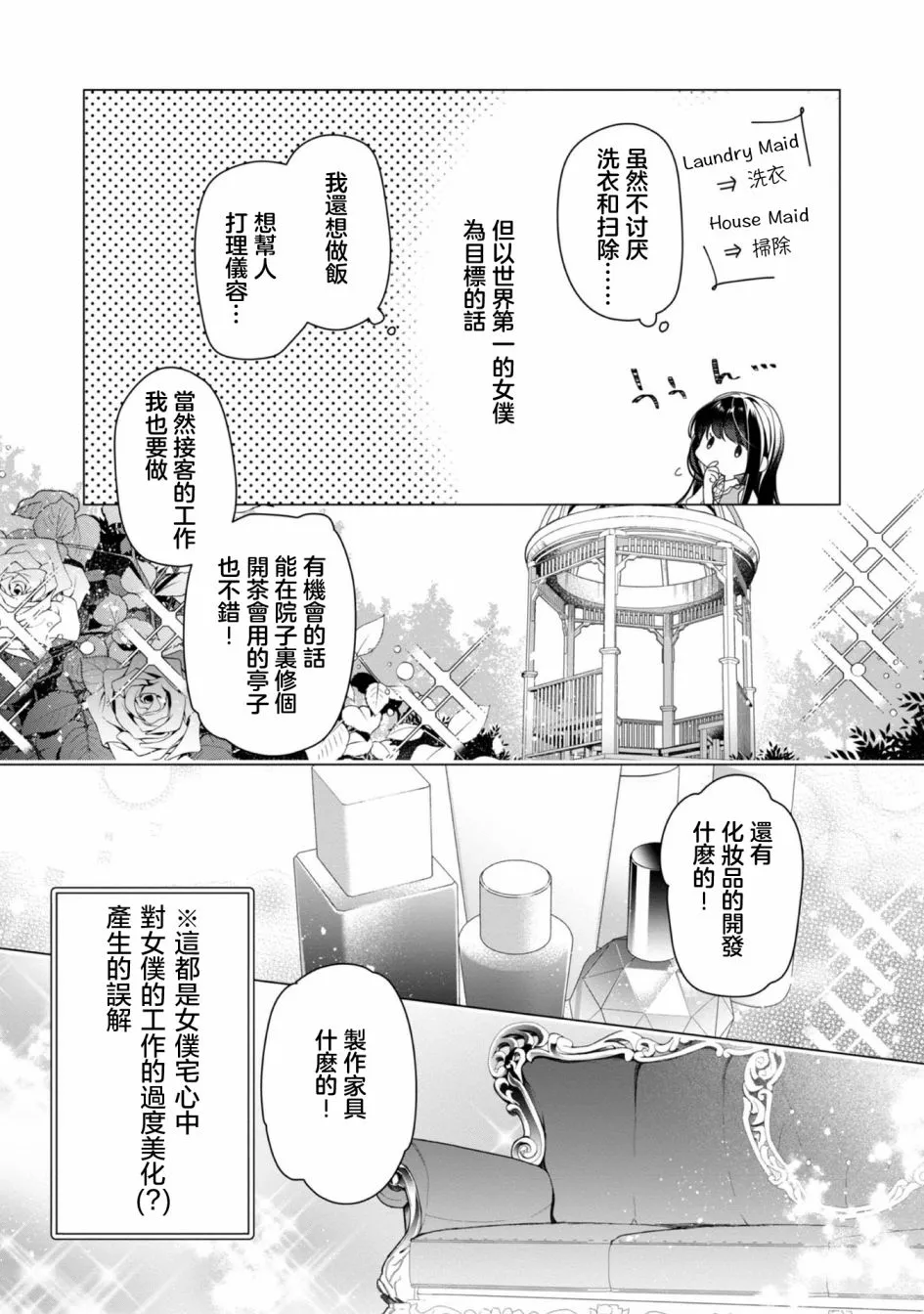 第02话 第23页