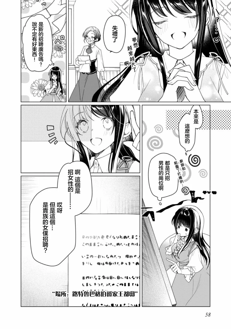 第02话 第24页