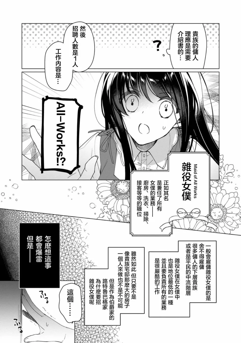 第02话 第25页