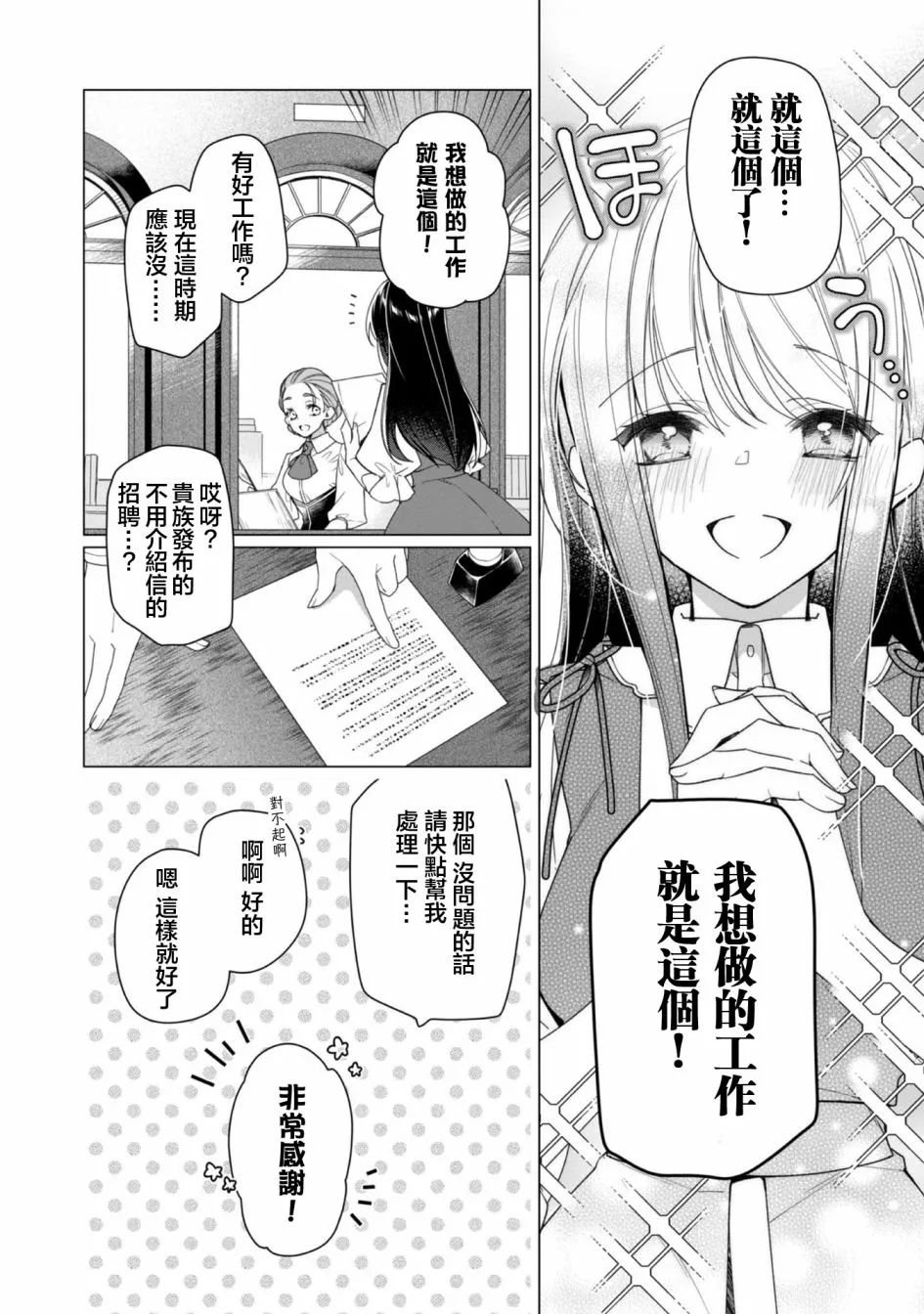 第02话 第26页