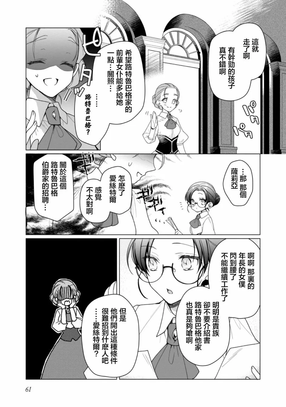 第02话 第27页
