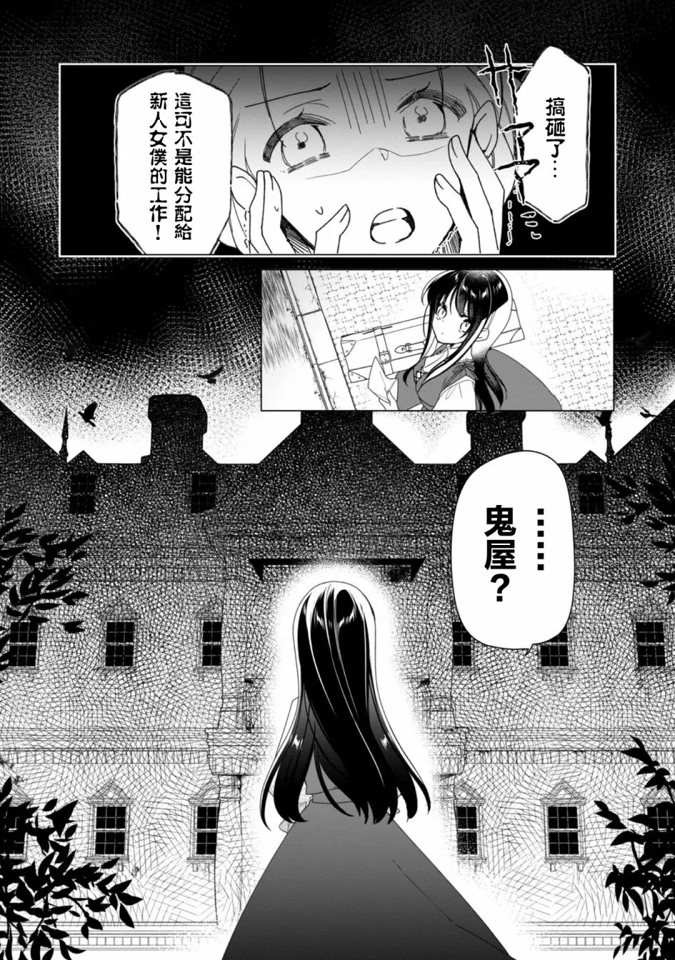 第02话 第28页