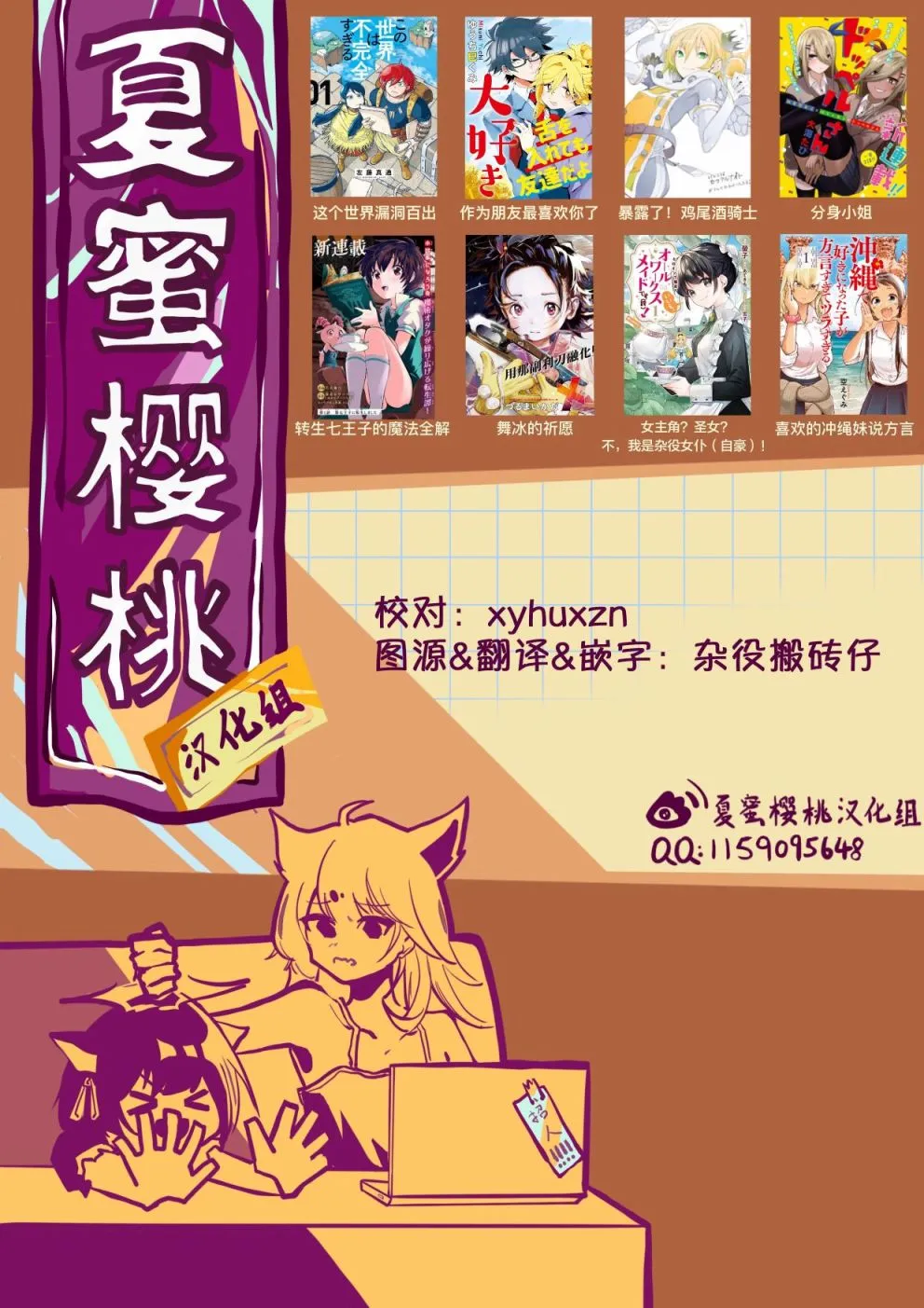 第02话 第29页
