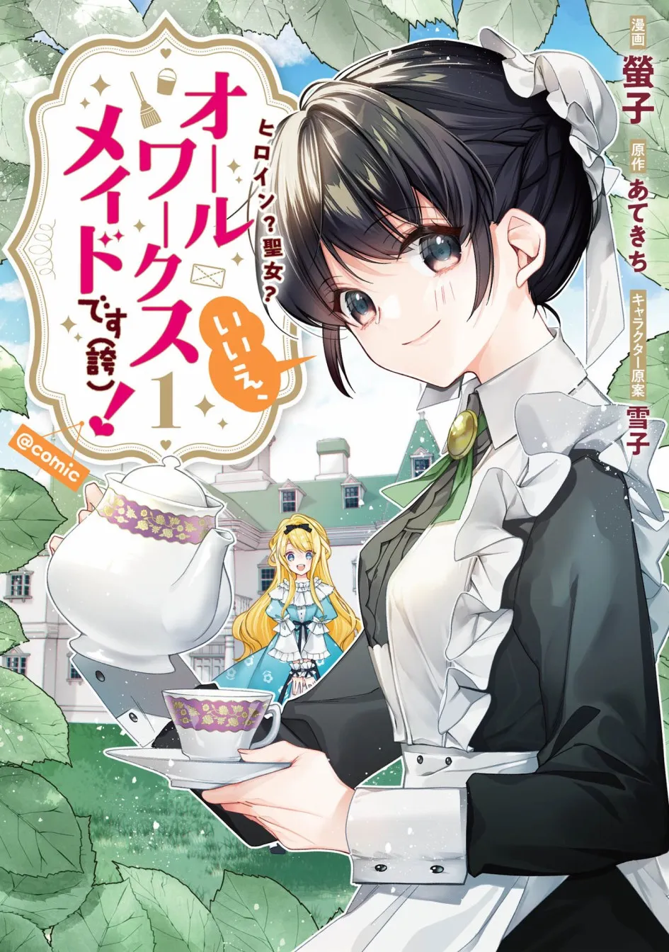 第01话 第1页