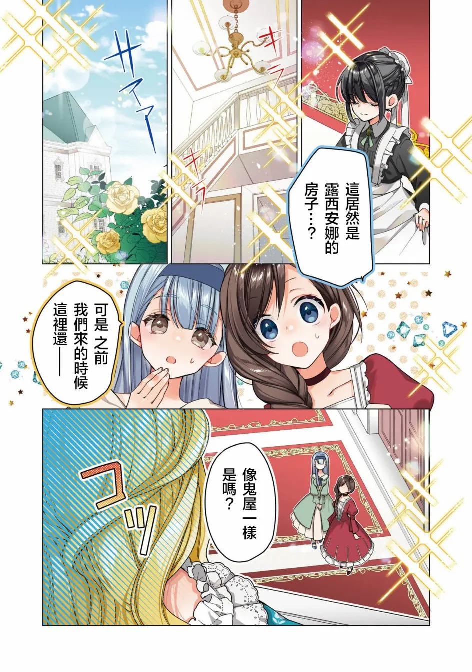 第01话 第2页