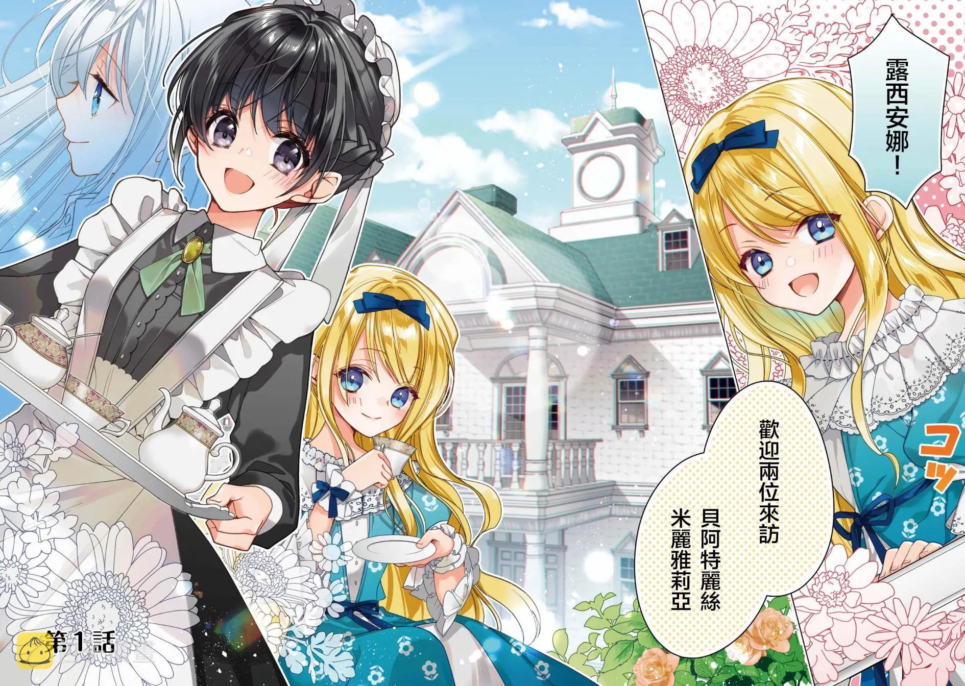 第01话 第3页