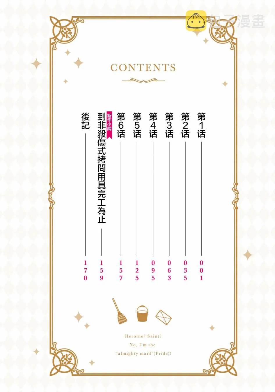 第01话 第4页