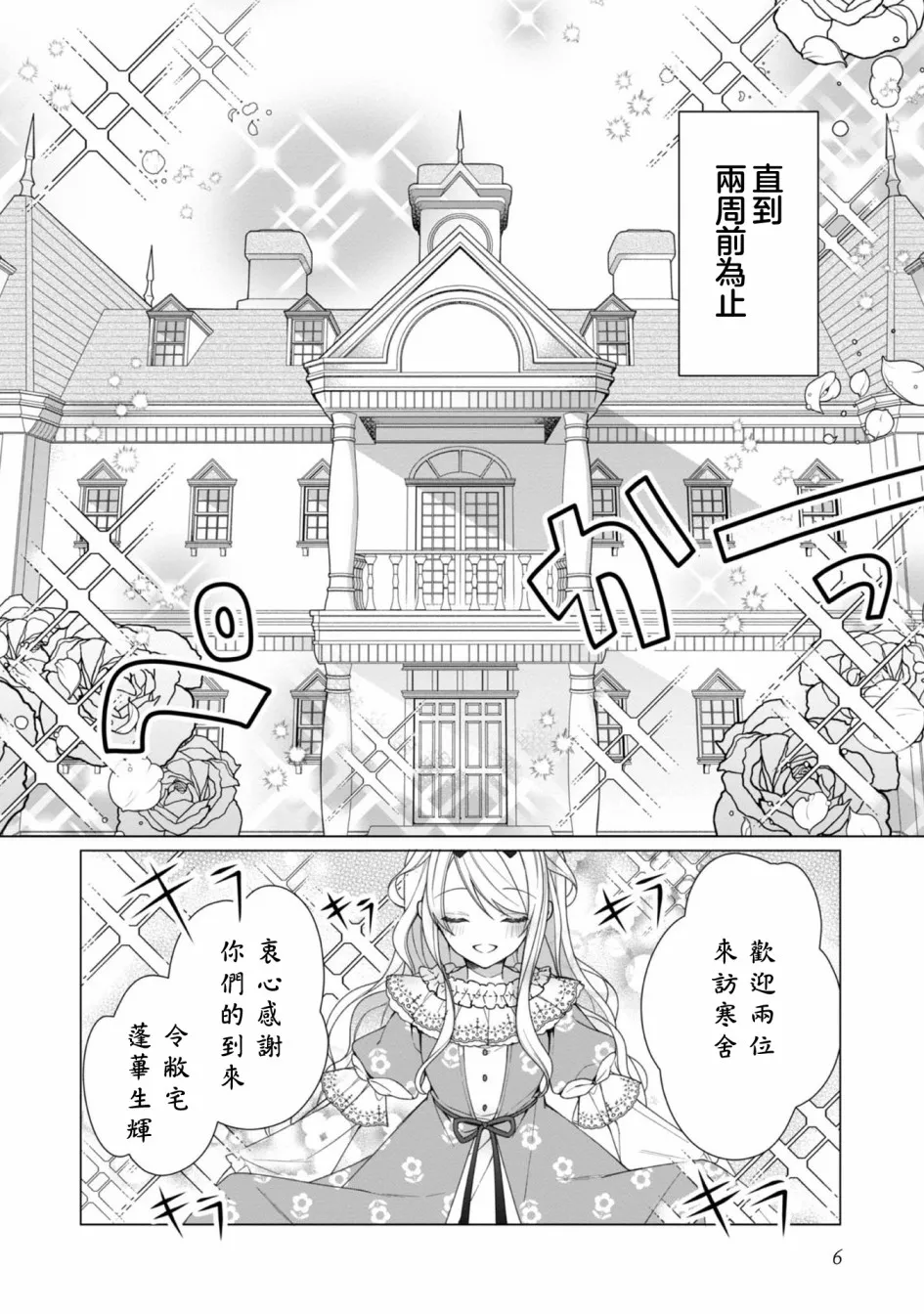 第01话 第6页