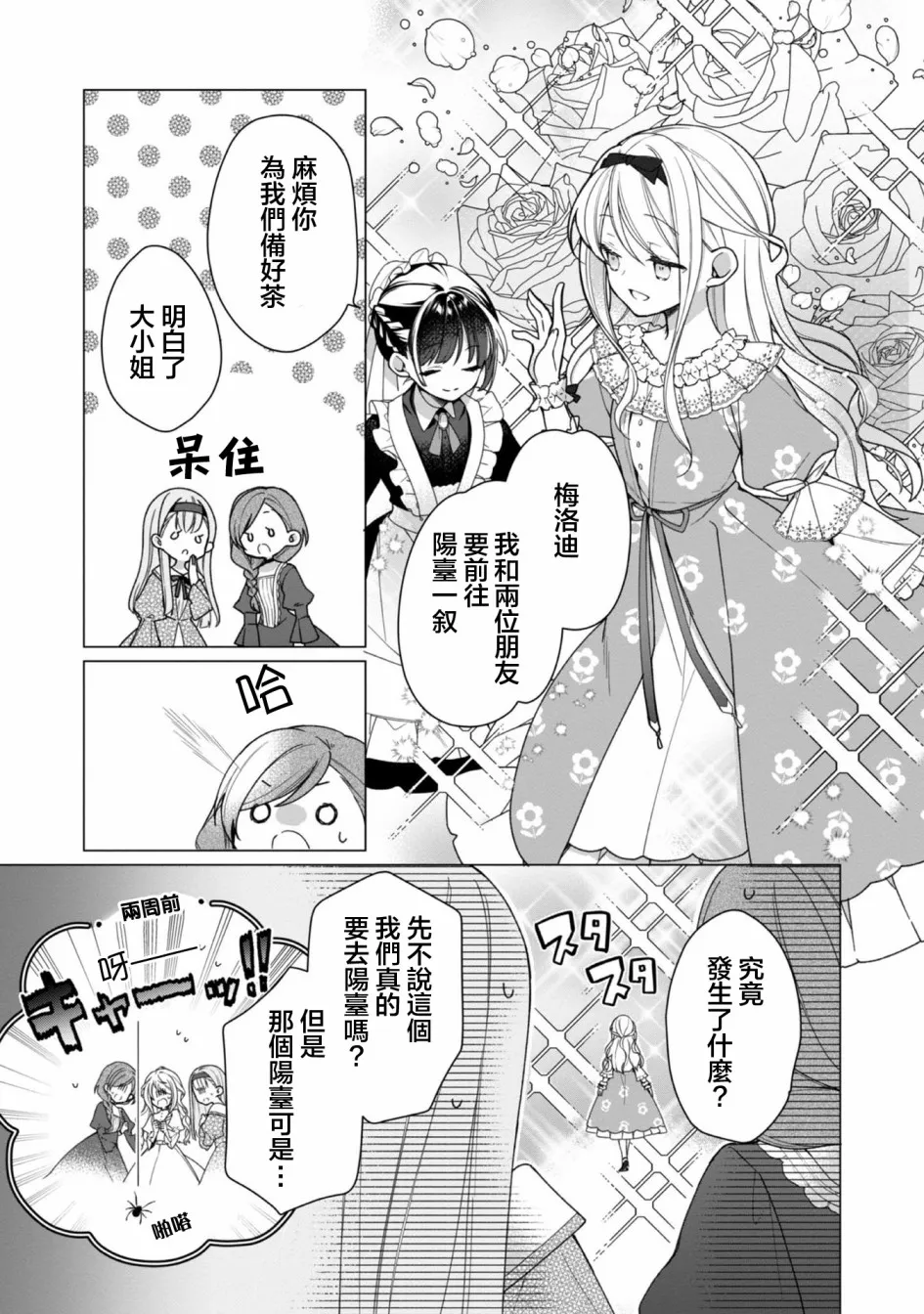 第01话 第7页