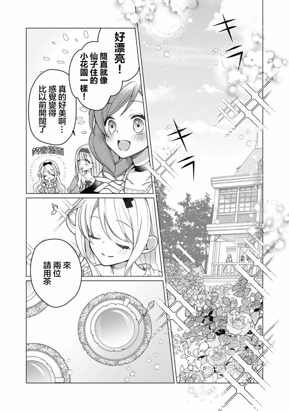 第01话 第8页