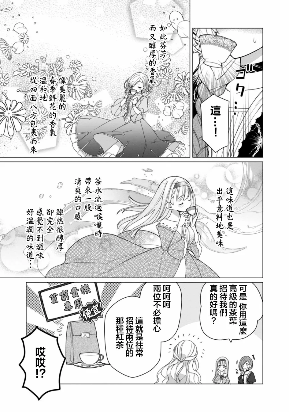 第01话 第9页