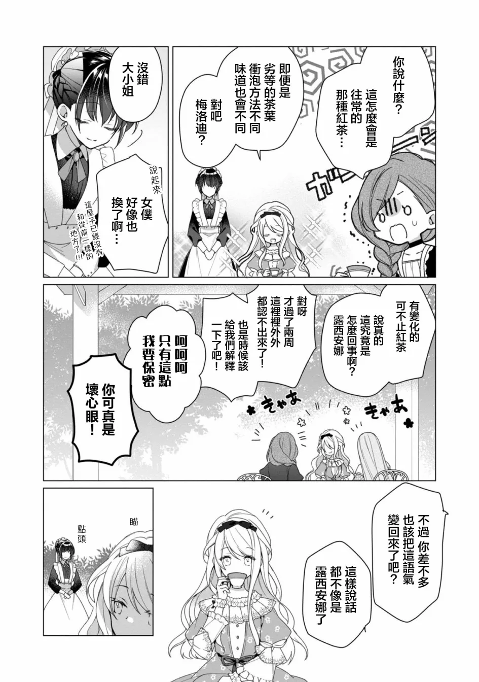 第01话 第10页