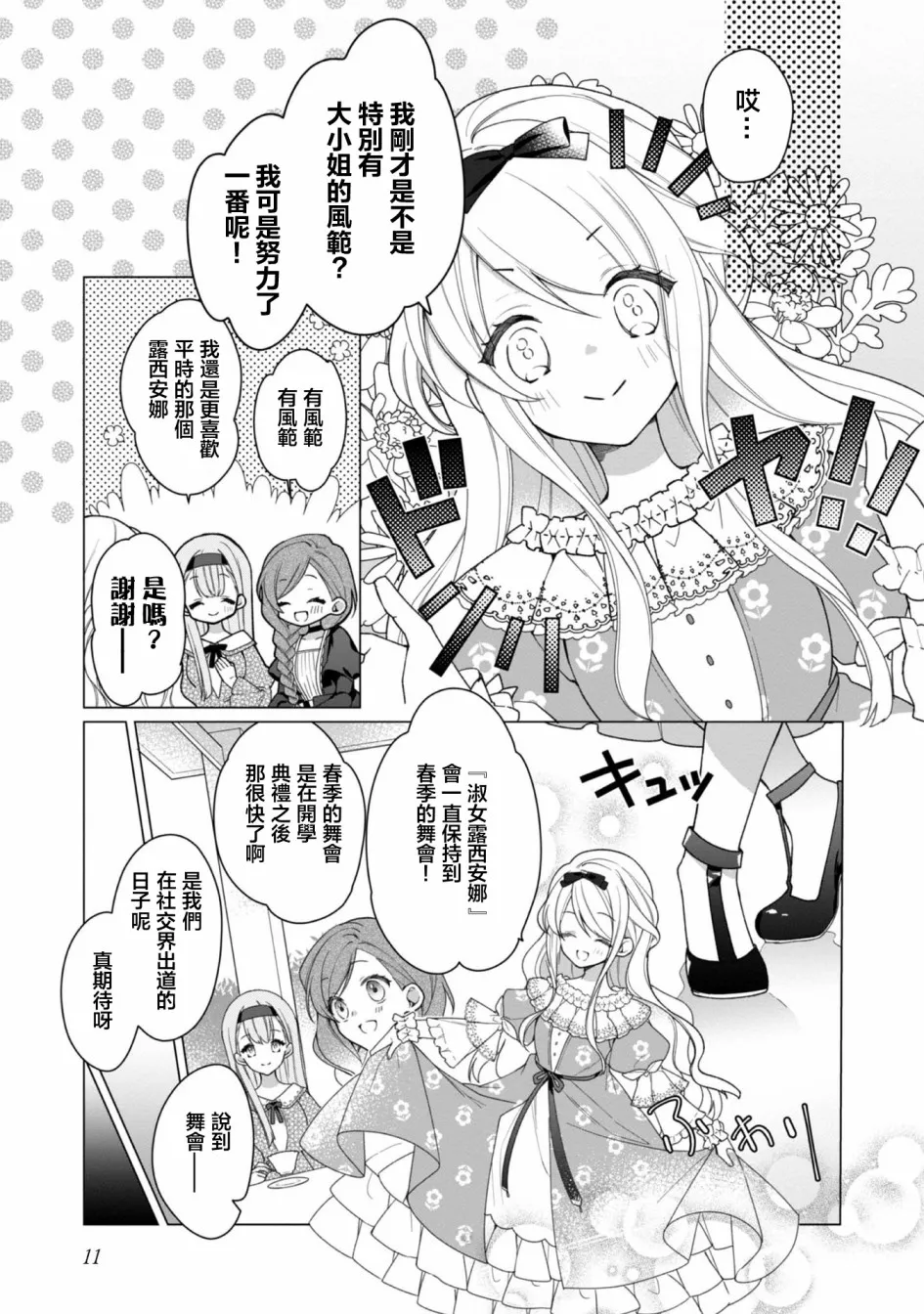 第01话 第11页
