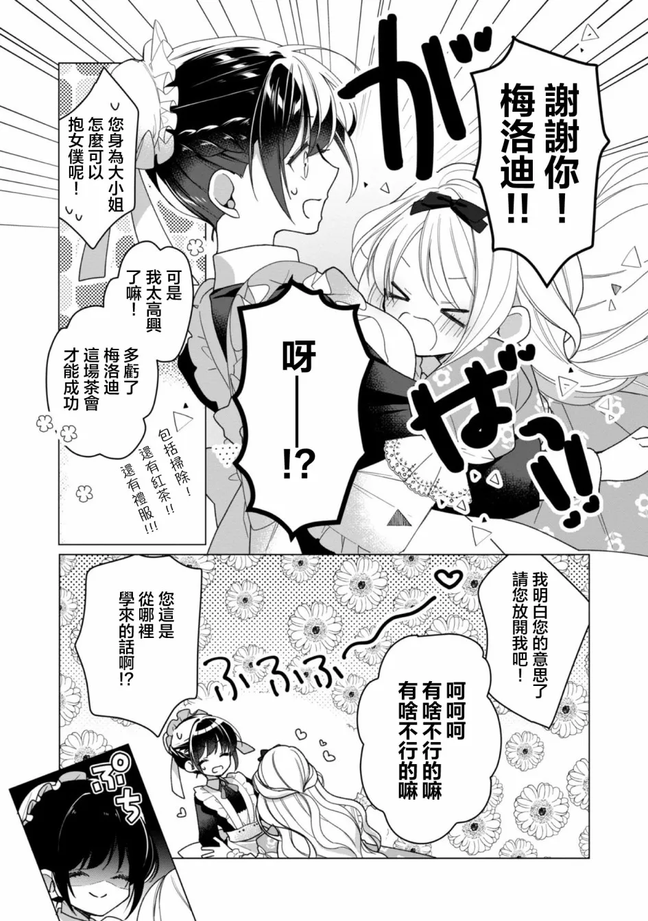 第01话 第13页