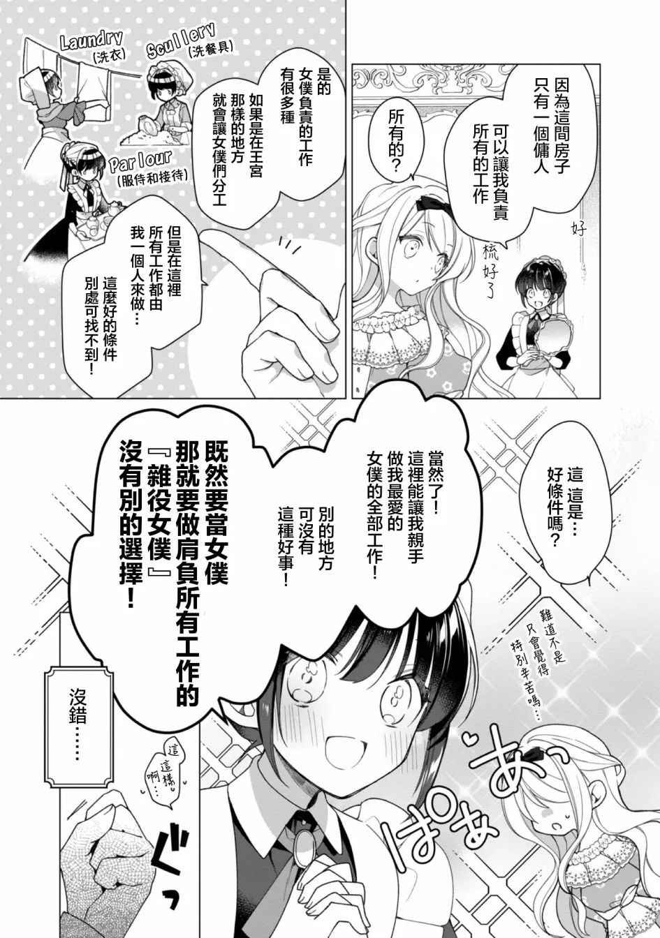 第01话 第15页