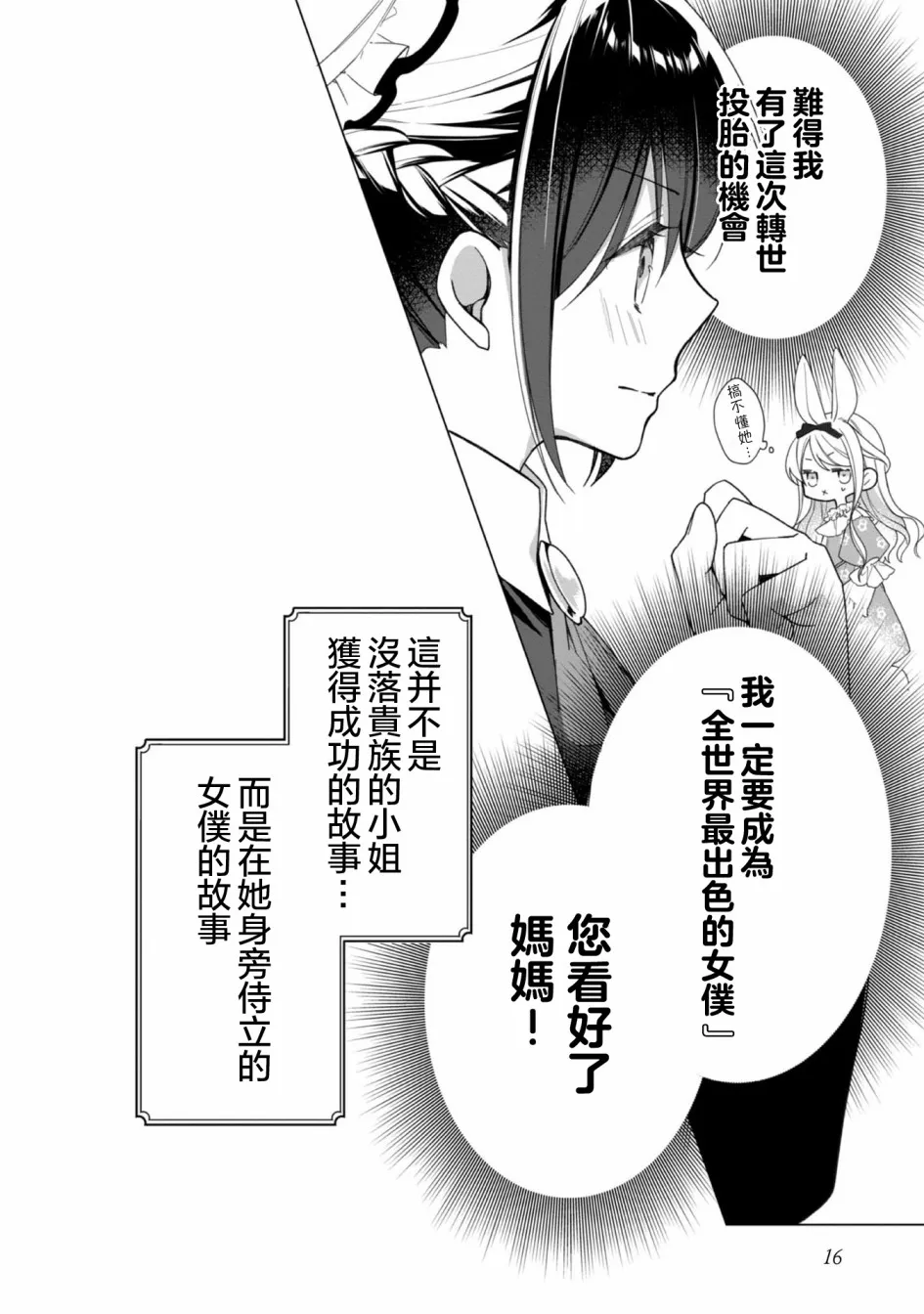 第01话 第16页