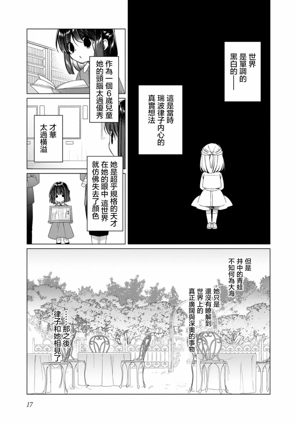 第01话 第17页