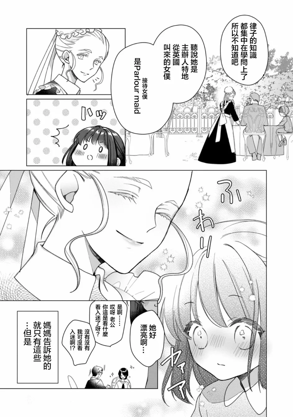 第01话 第19页