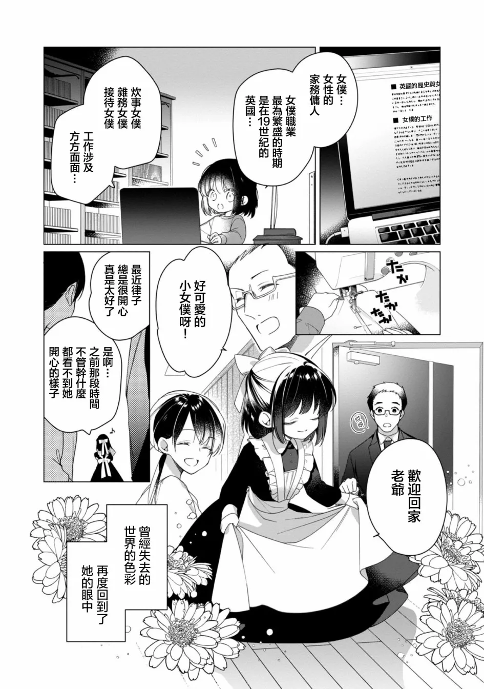 第01话 第20页